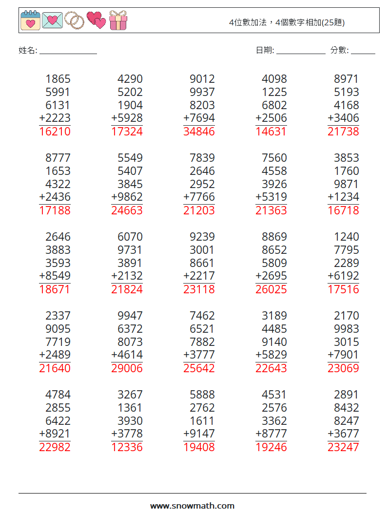 4位數加法，4個數字相加(25題) 數學練習題 3 問題,解答