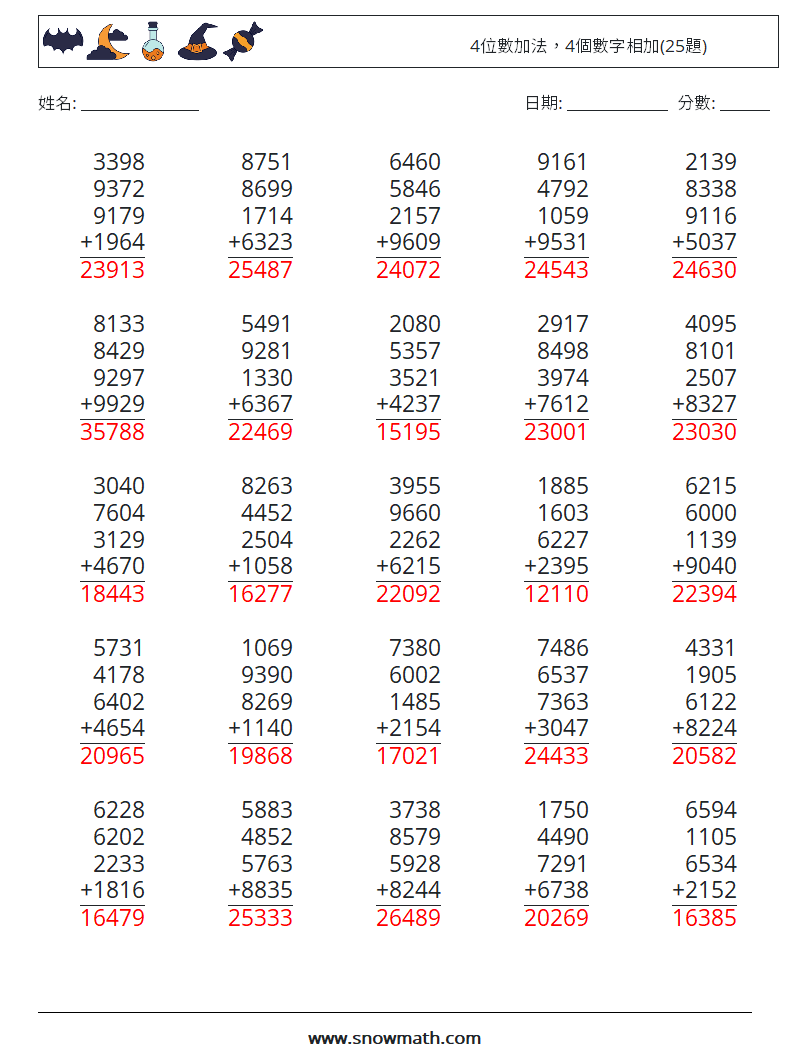 4位數加法，4個數字相加(25題) 數學練習題 4 問題,解答