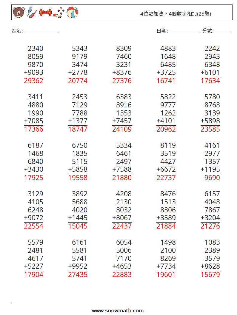 4位數加法，4個數字相加(25題) 數學練習題 6 問題,解答