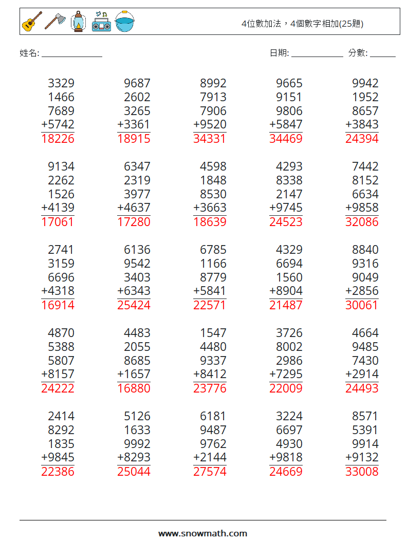 4位數加法，4個數字相加(25題) 數學練習題 8 問題,解答