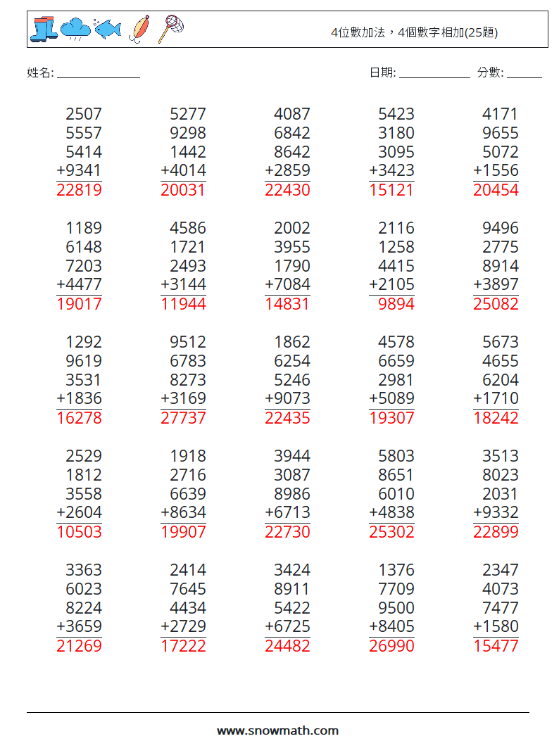 4位數加法，4個數字相加(25題) 數學練習題 9 問題,解答