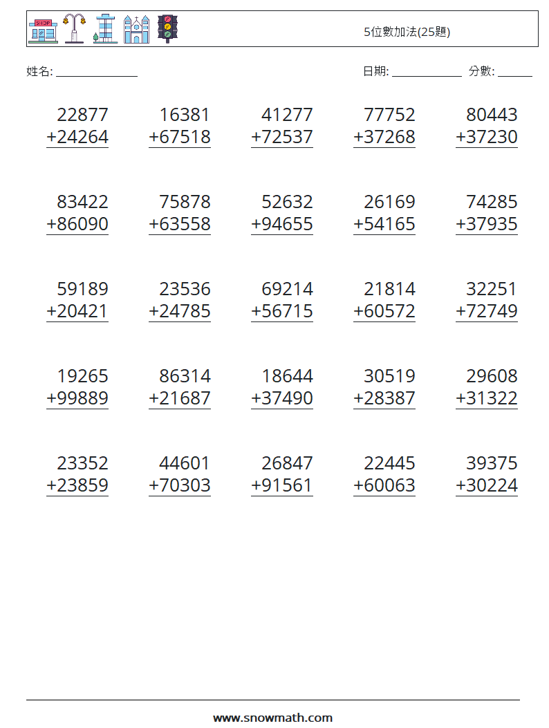 5位數加法(25題) 數學練習題 10