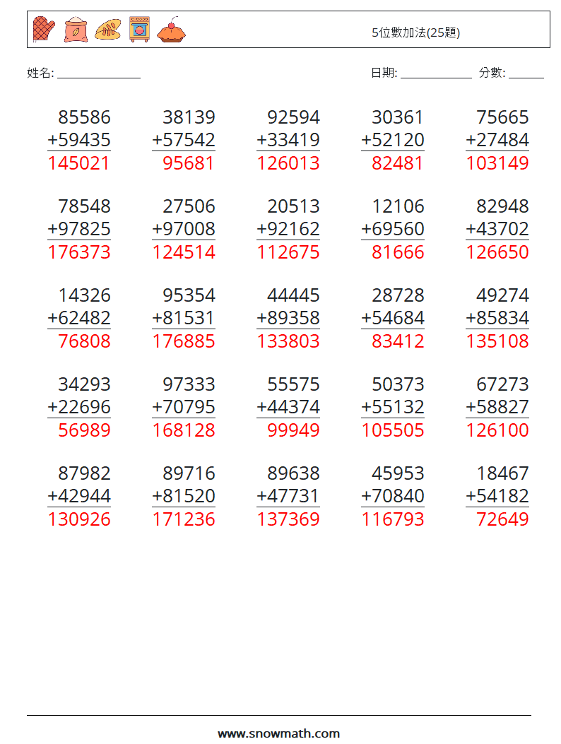 5位數加法(25題) 數學練習題 12 問題,解答