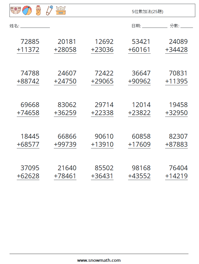 5位數加法(25題) 數學練習題 17