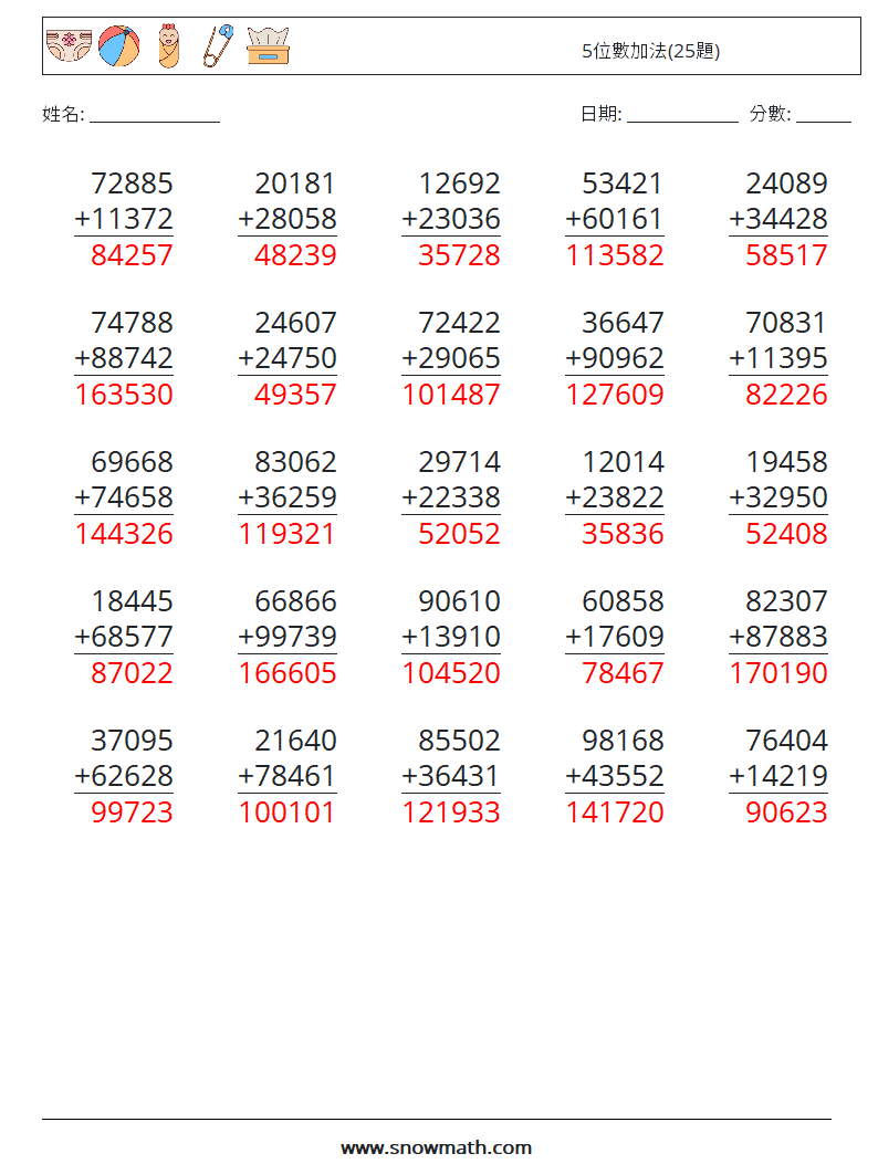 5位數加法(25題) 數學練習題 17 問題,解答