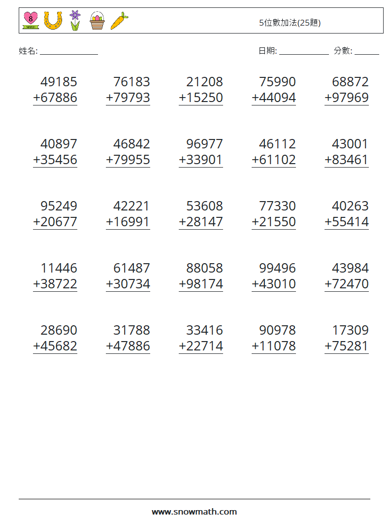5位數加法(25題) 數學練習題 2