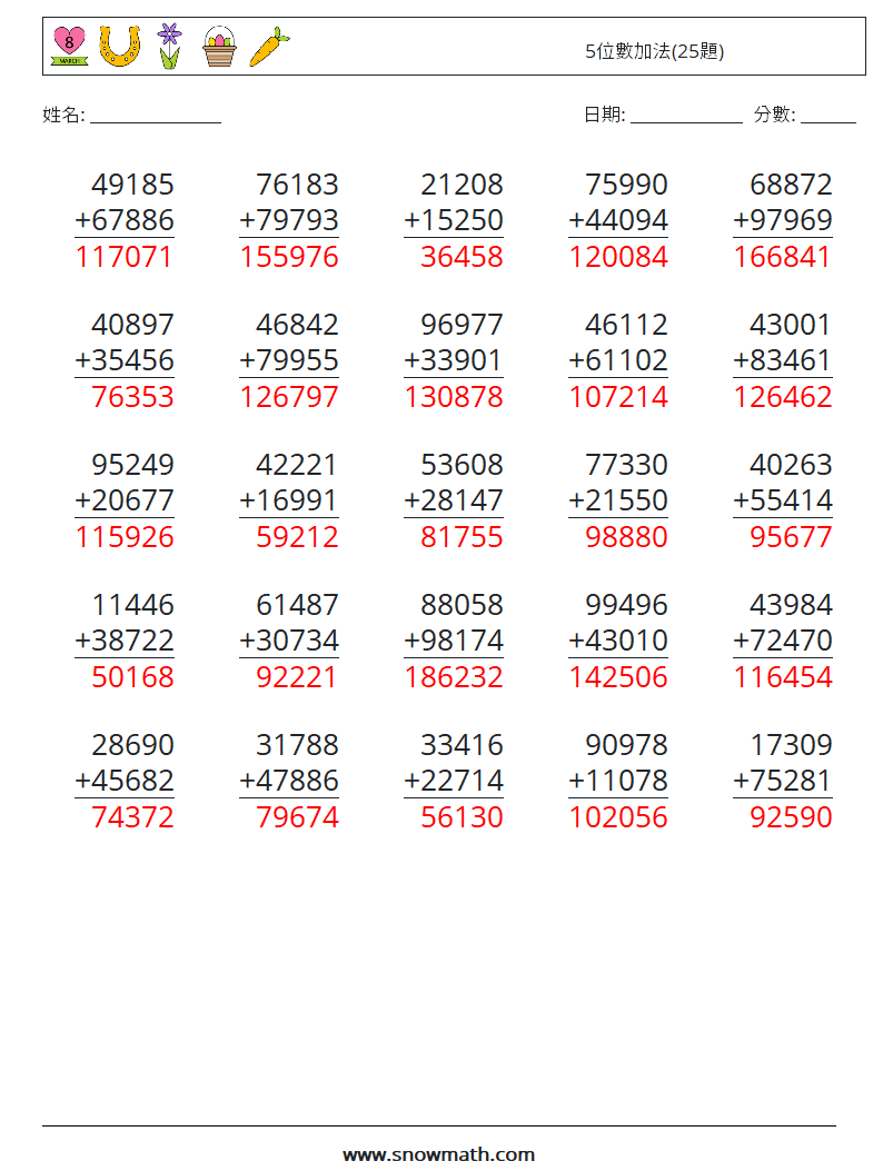 5位數加法(25題) 數學練習題 2 問題,解答