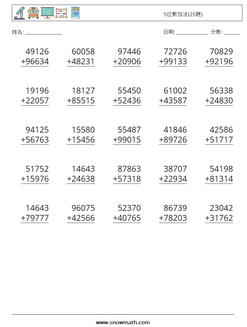 5位數加法(25題) 數學練習題 3