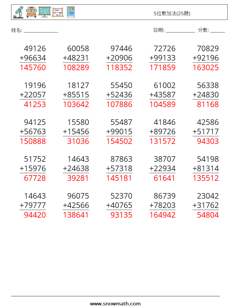 5位數加法(25題) 數學練習題 3 問題,解答