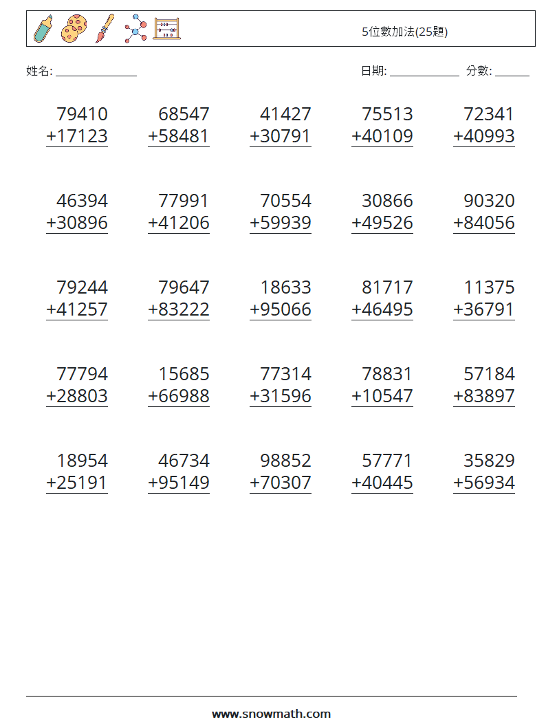5位數加法(25題) 數學練習題 4