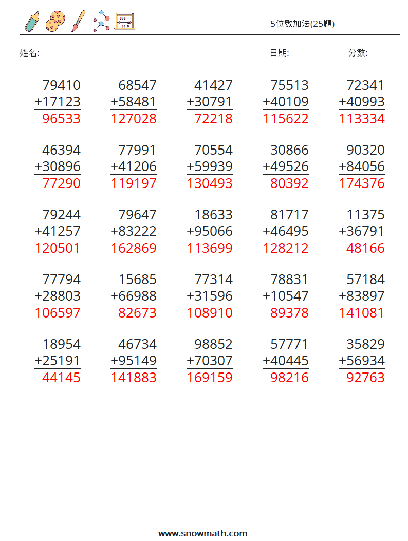 5位數加法(25題) 數學練習題 4 問題,解答