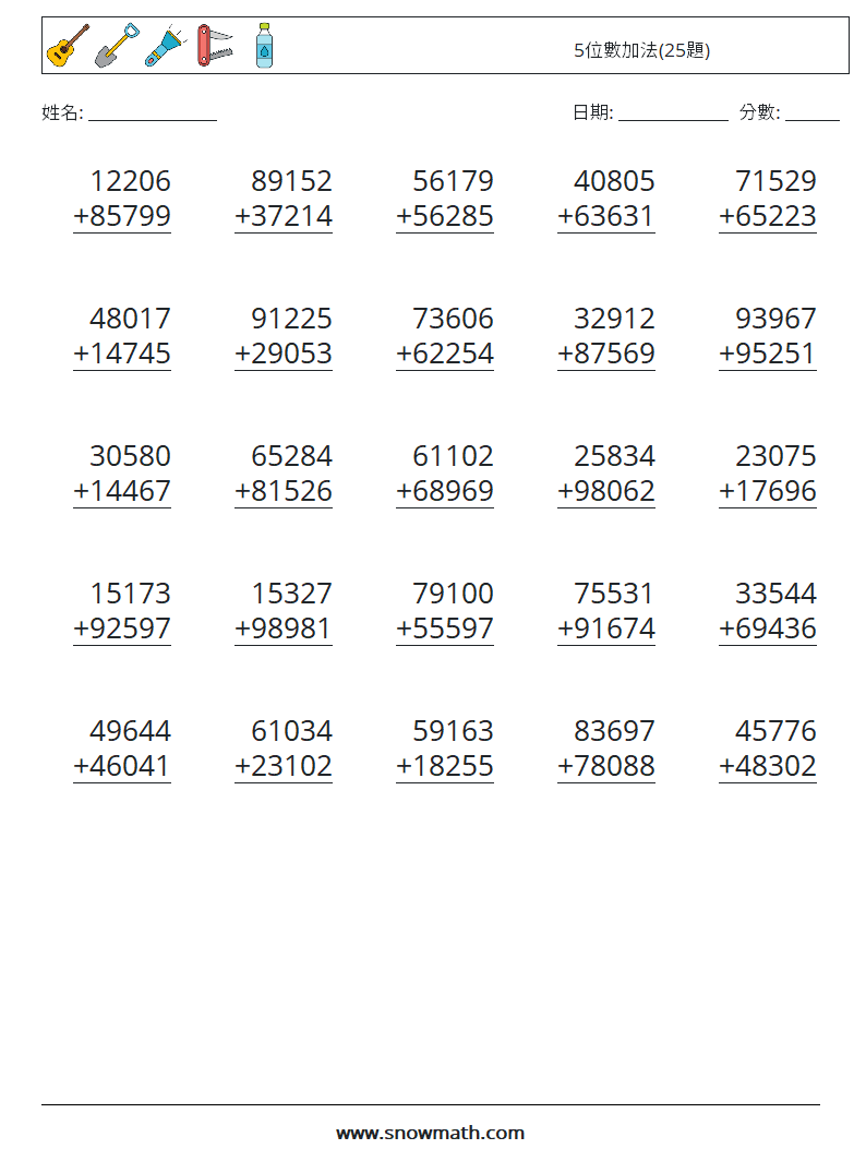 5位數加法(25題) 數學練習題 5