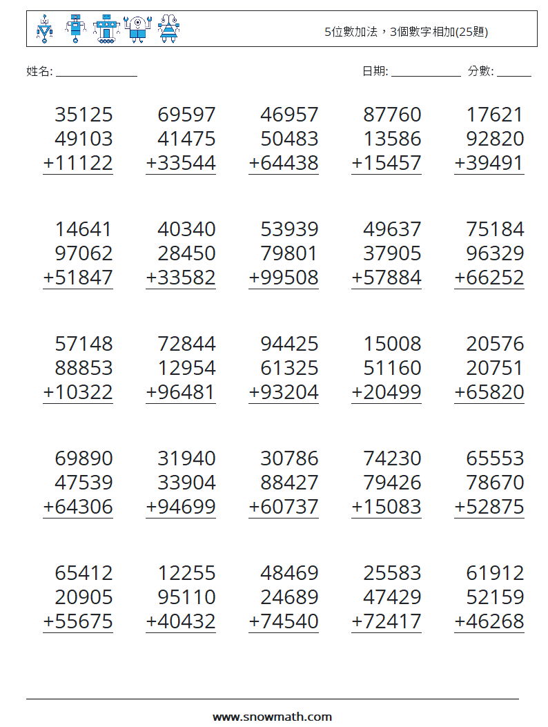 5位數加法，3個數字相加(25題) 數學練習題 1
