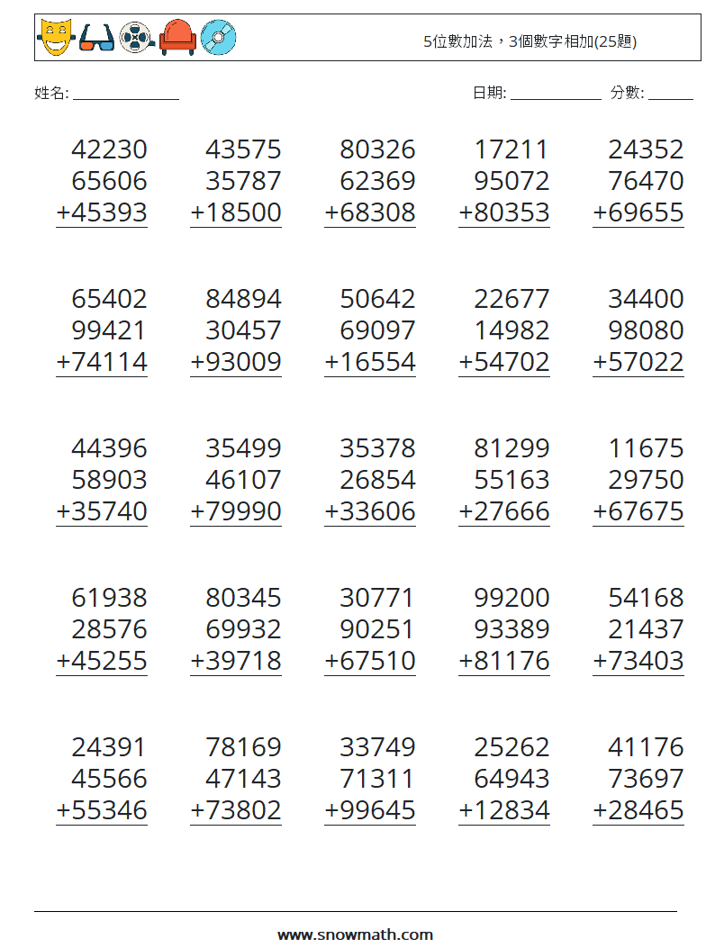 5位數加法，3個數字相加(25題) 數學練習題 10