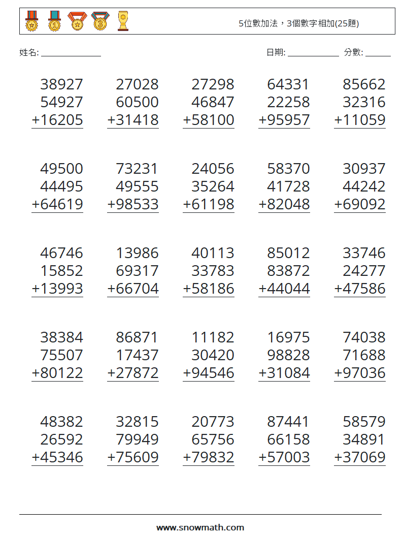 5位數加法，3個數字相加(25題) 數學練習題 11