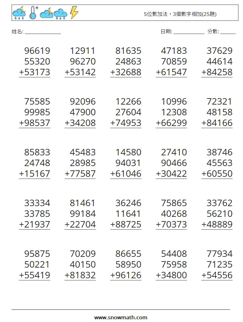 5位數加法，3個數字相加(25題) 數學練習題 12