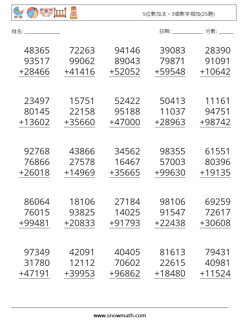 5位數加法，3個數字相加(25題) 數學練習題 13