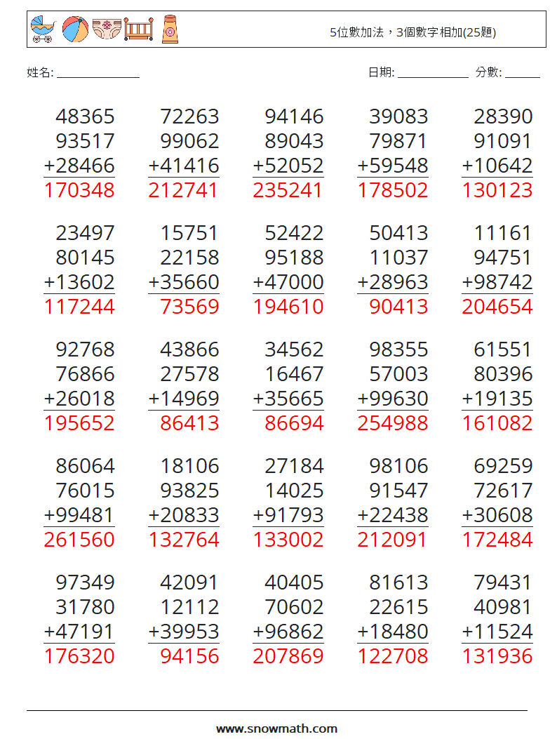 5位數加法，3個數字相加(25題) 數學練習題 13 問題,解答