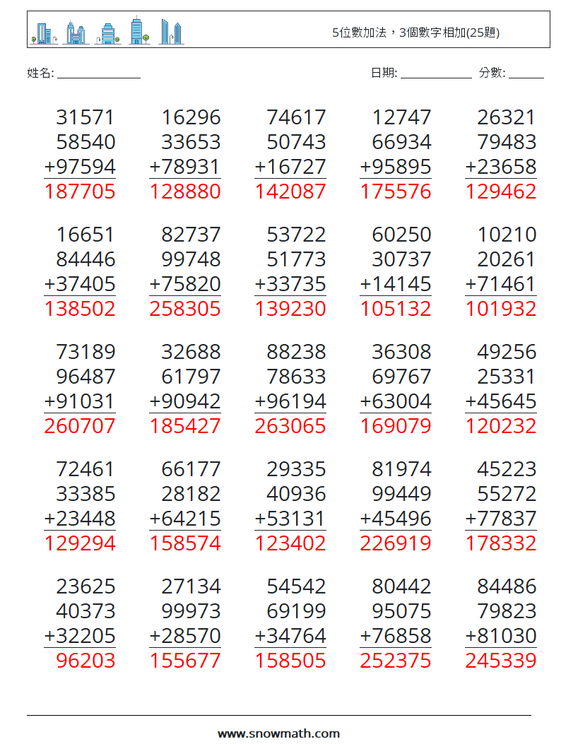 5位數加法，3個數字相加(25題) 數學練習題 14 問題,解答