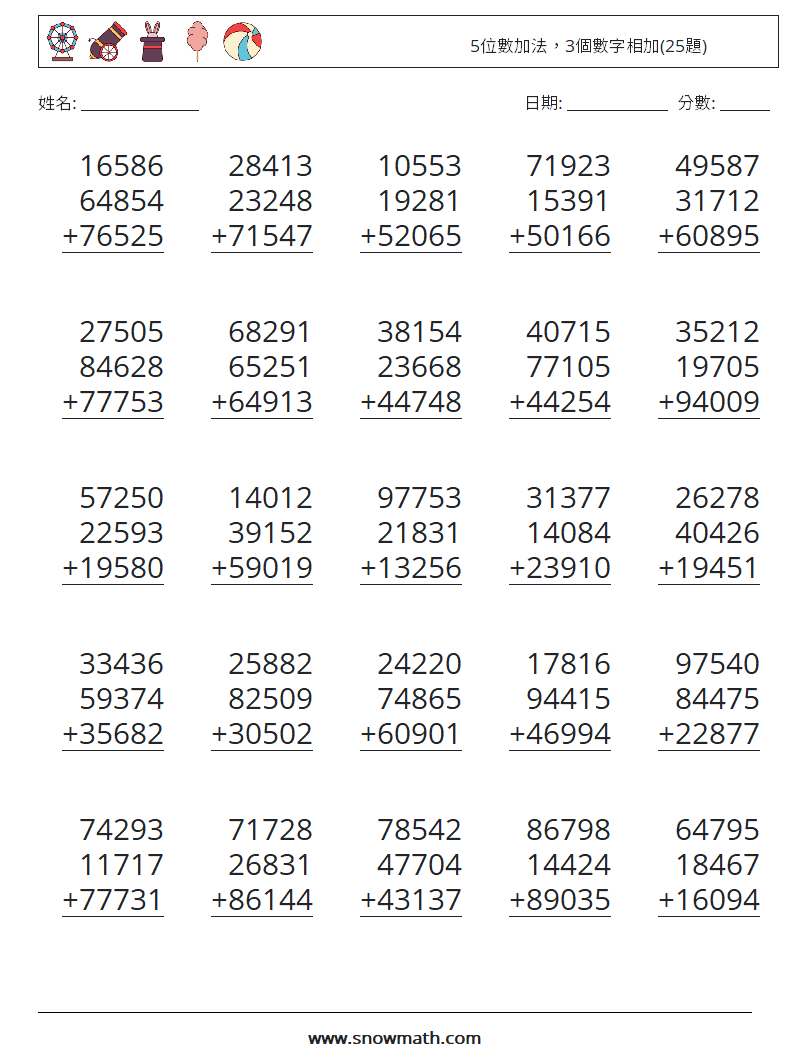 5位數加法，3個數字相加(25題) 數學練習題 15