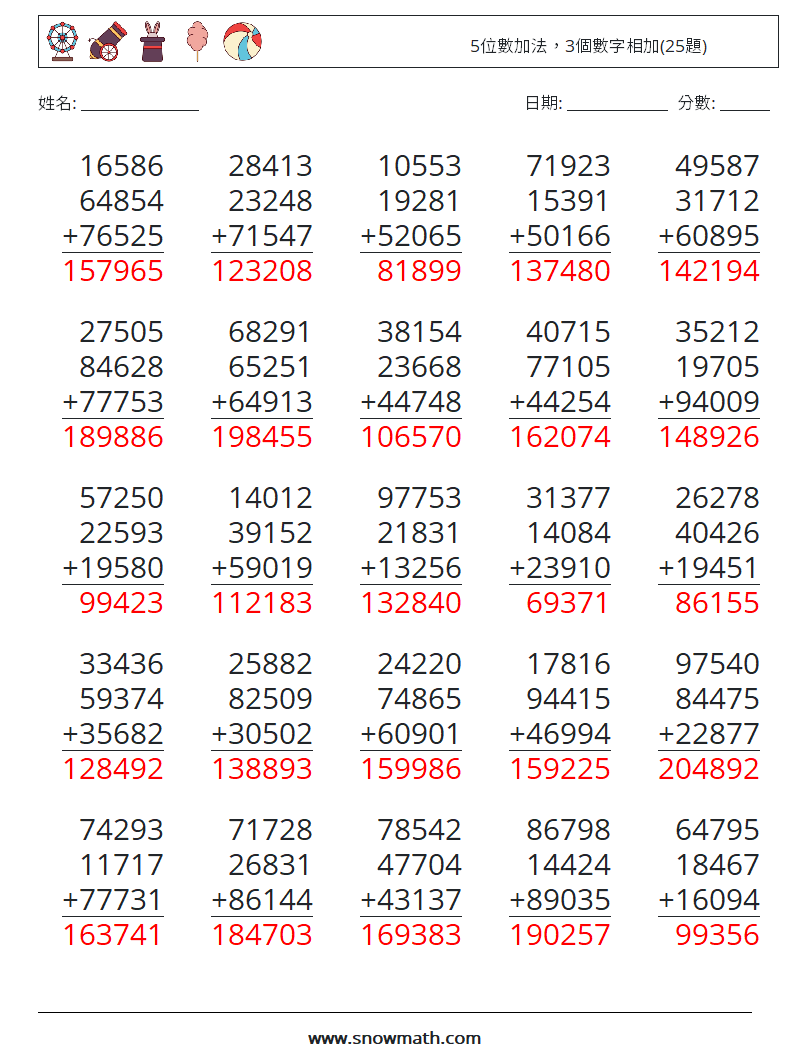 5位數加法，3個數字相加(25題) 數學練習題 15 問題,解答