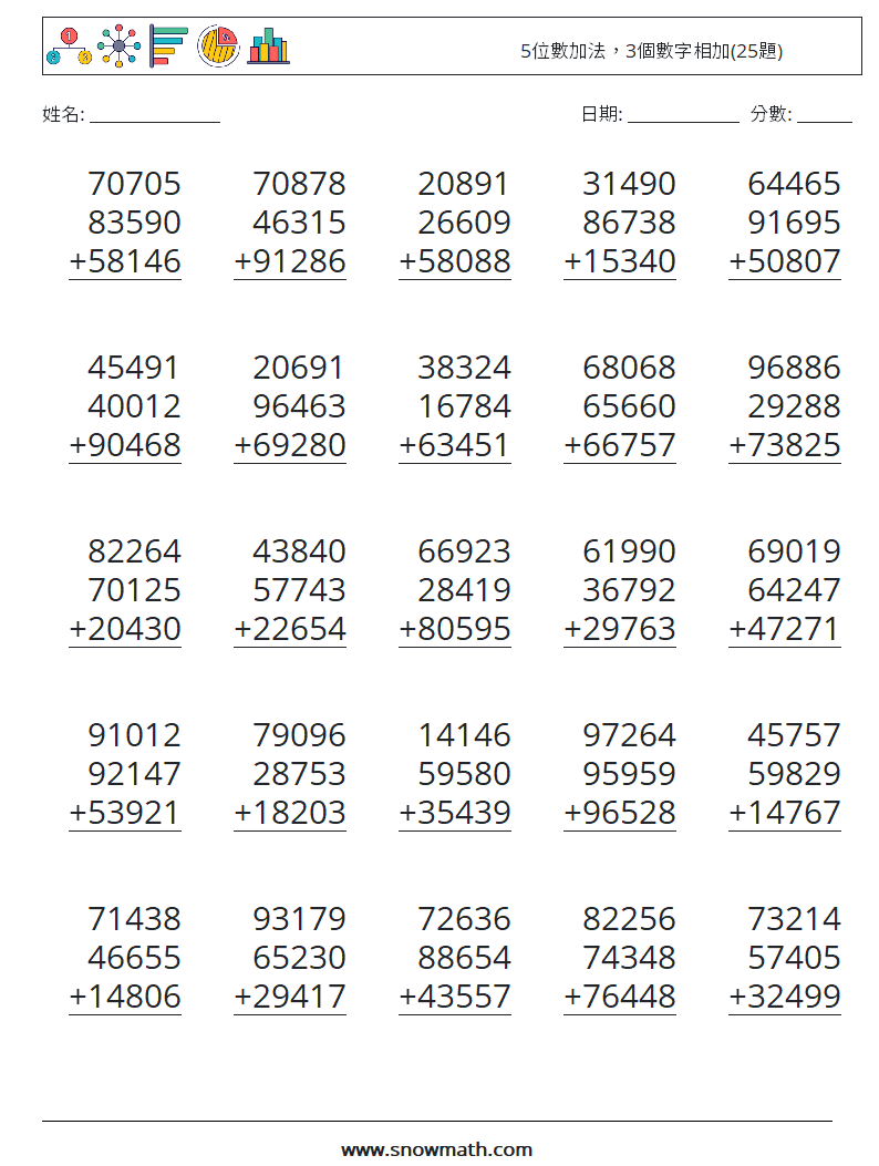 5位數加法，3個數字相加(25題) 數學練習題 17