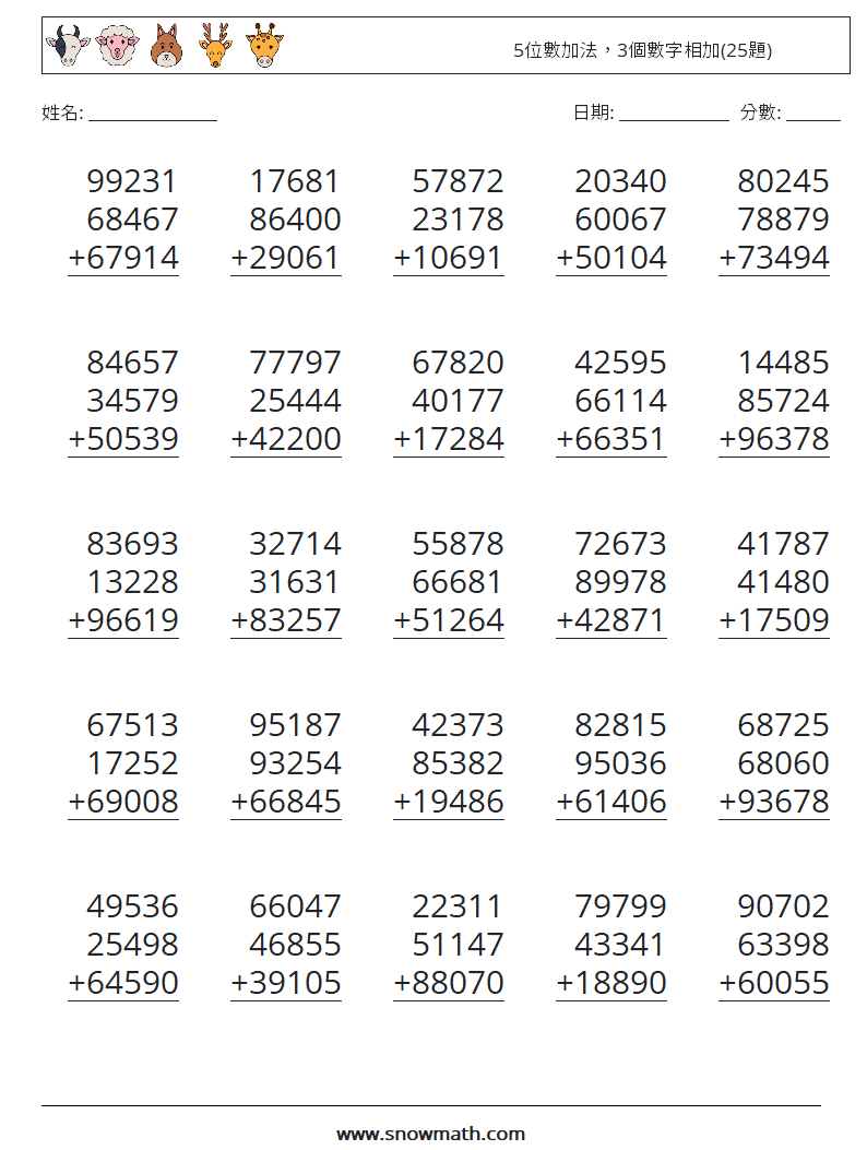 5位數加法，3個數字相加(25題) 數學練習題 18