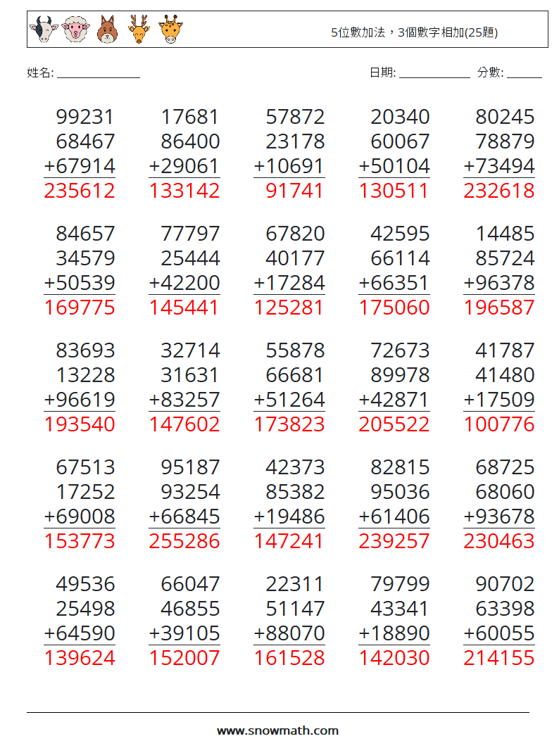 5位數加法，3個數字相加(25題) 數學練習題 18 問題,解答