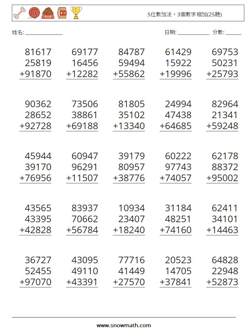 5位數加法，3個數字相加(25題) 數學練習題 2