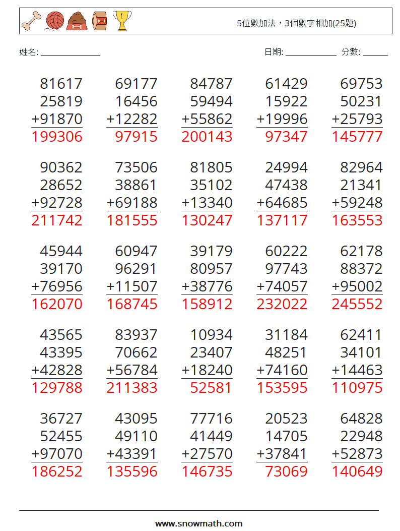 5位數加法，3個數字相加(25題) 數學練習題 2 問題,解答