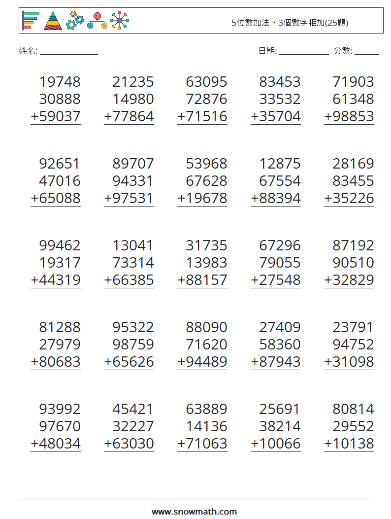 5位數加法，3個數字相加(25題) 數學練習題 3