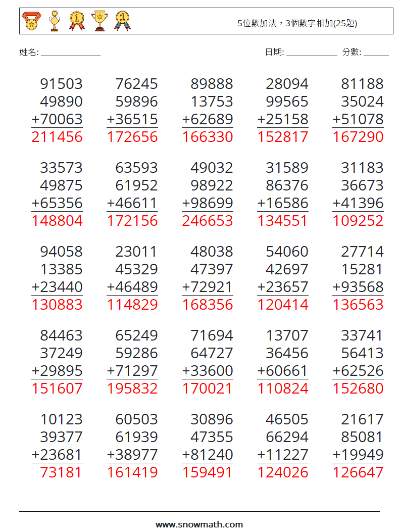 5位數加法，3個數字相加(25題) 數學練習題 4 問題,解答