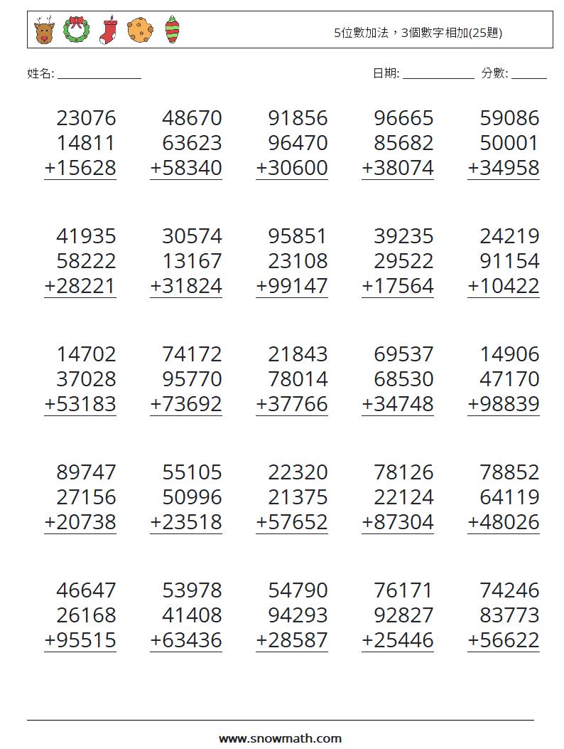 5位數加法，3個數字相加(25題) 數學練習題 5