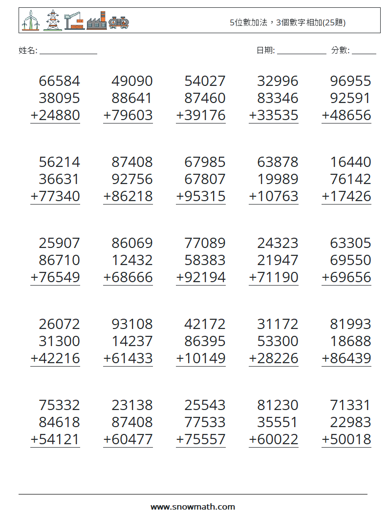 5位數加法，3個數字相加(25題) 數學練習題 6