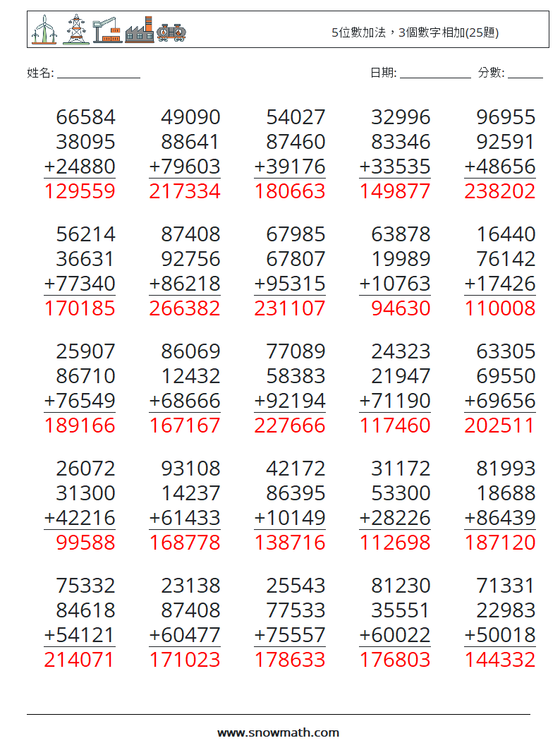 5位數加法，3個數字相加(25題) 數學練習題 6 問題,解答