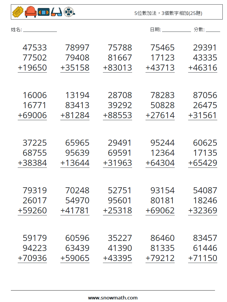 5位數加法，3個數字相加(25題) 數學練習題 7