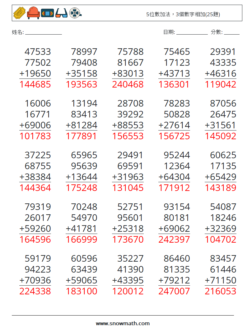 5位數加法，3個數字相加(25題) 數學練習題 7 問題,解答