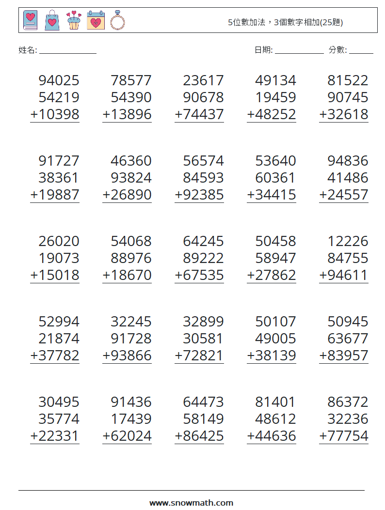 5位數加法，3個數字相加(25題) 數學練習題 8