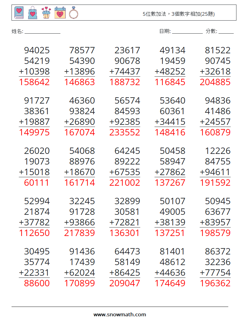 5位數加法，3個數字相加(25題) 數學練習題 8 問題,解答