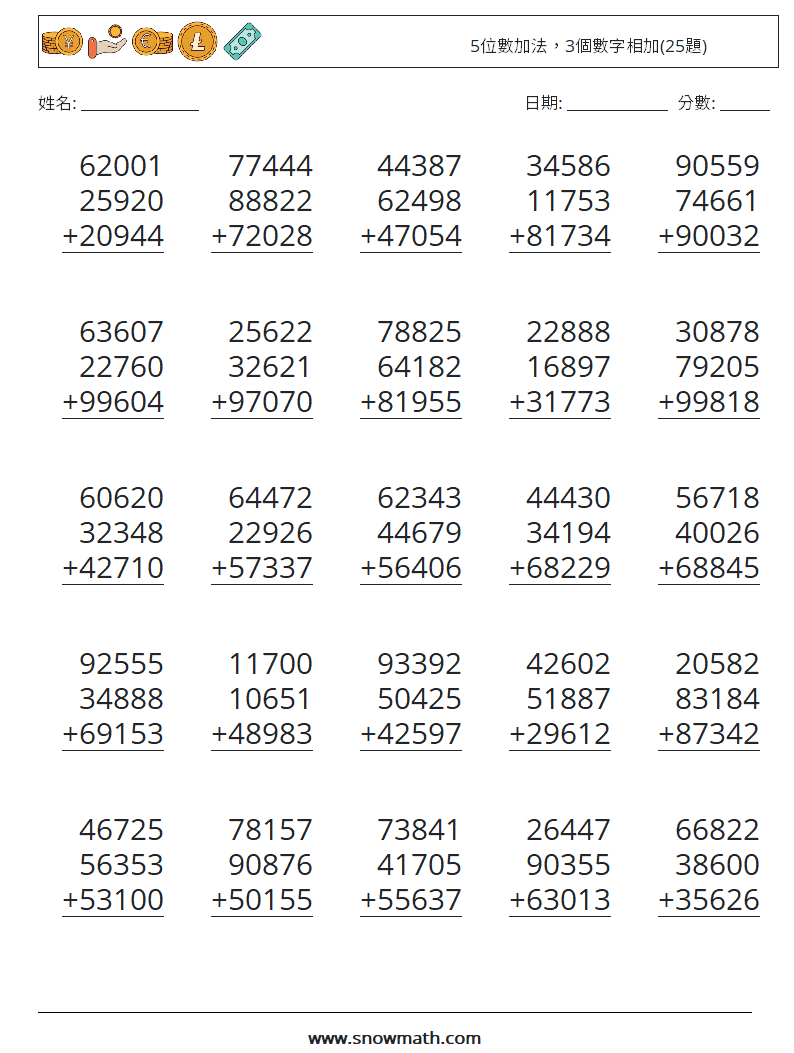 5位數加法，3個數字相加(25題) 數學練習題 9
