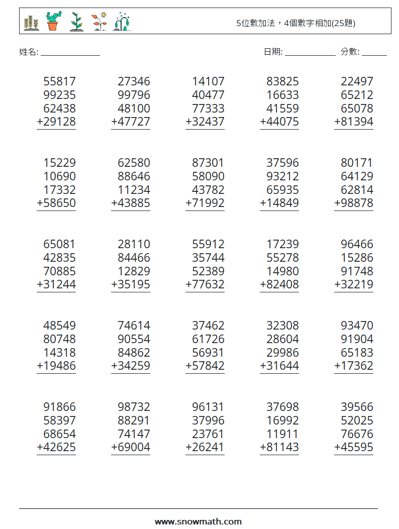 5位數加法，4個數字相加(25題)
