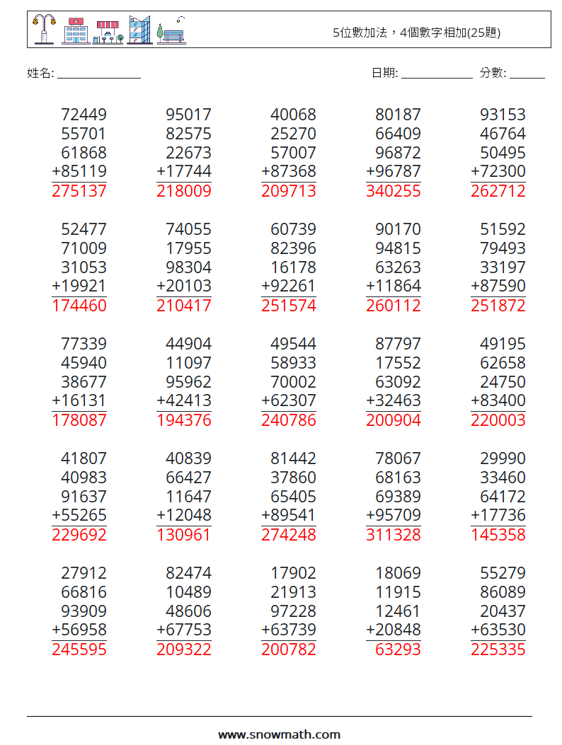 5位數加法，4個數字相加(25題) 數學練習題 10 問題,解答