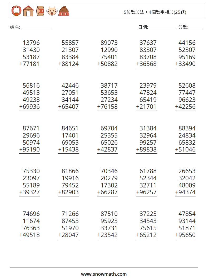5位數加法，4個數字相加(25題) 數學練習題 11