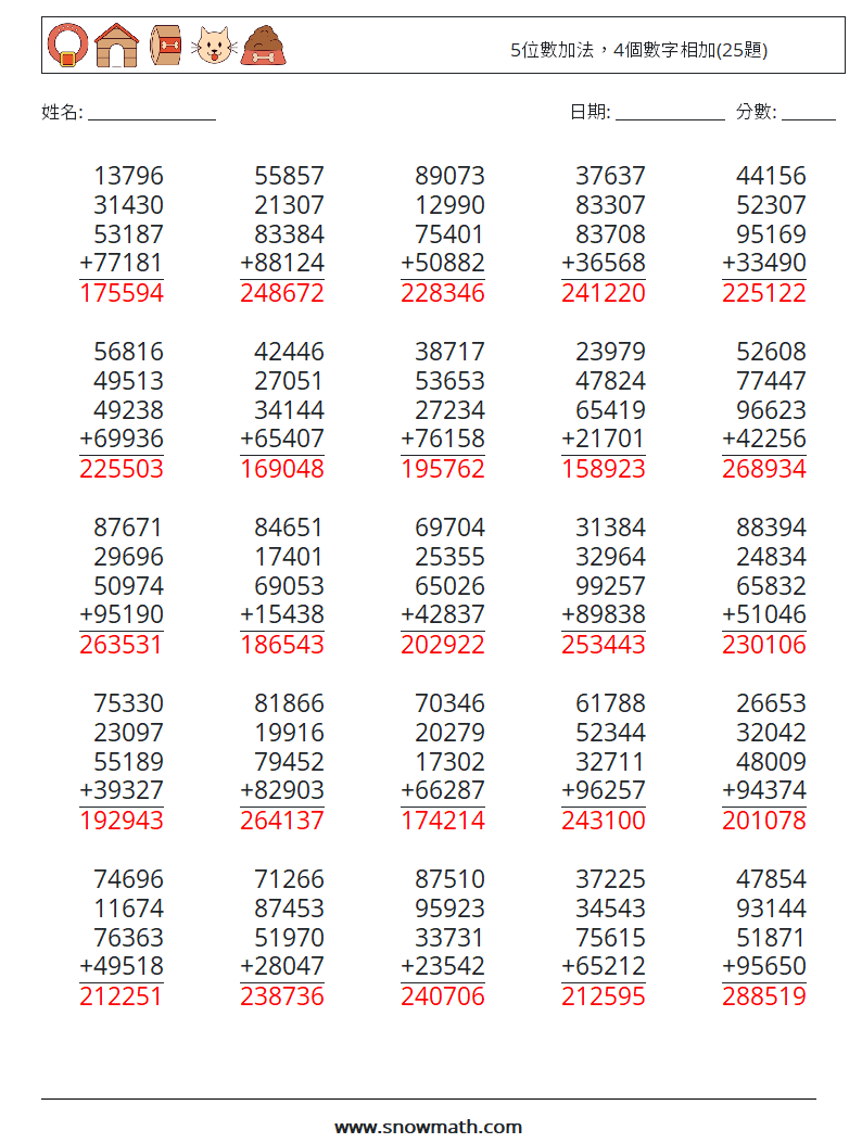 5位數加法，4個數字相加(25題) 數學練習題 11 問題,解答