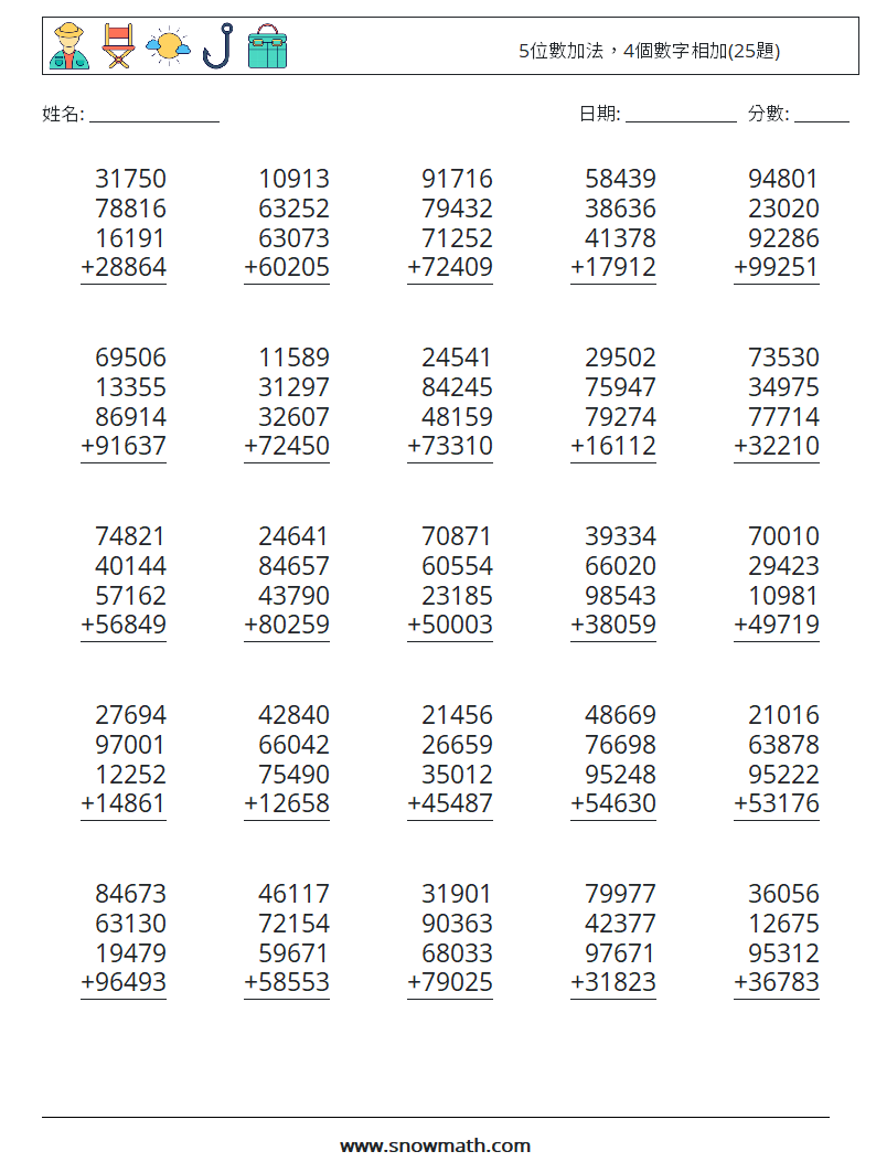 5位數加法，4個數字相加(25題) 數學練習題 12