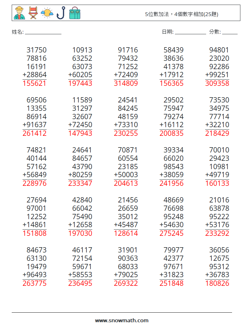 5位數加法，4個數字相加(25題) 數學練習題 12 問題,解答