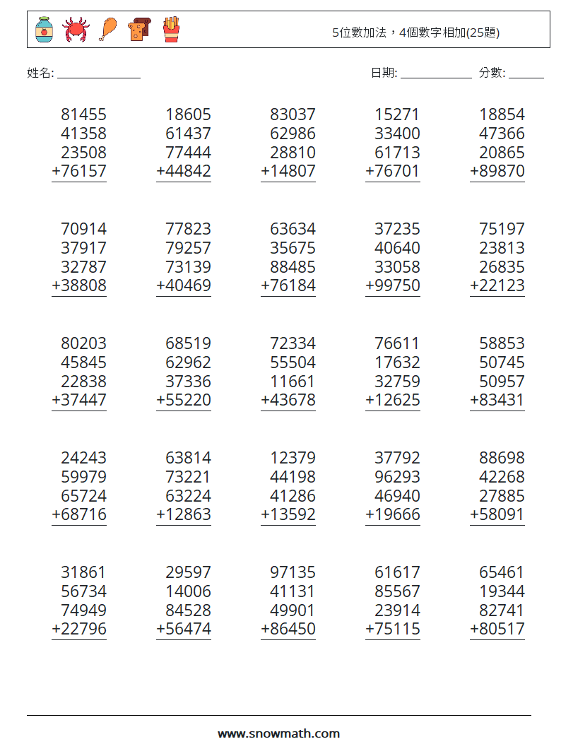 5位數加法，4個數字相加(25題) 數學練習題 15