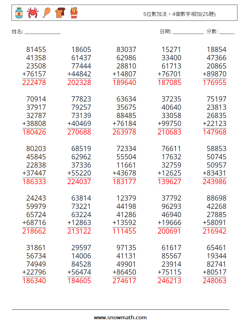 5位數加法，4個數字相加(25題) 數學練習題 15 問題,解答