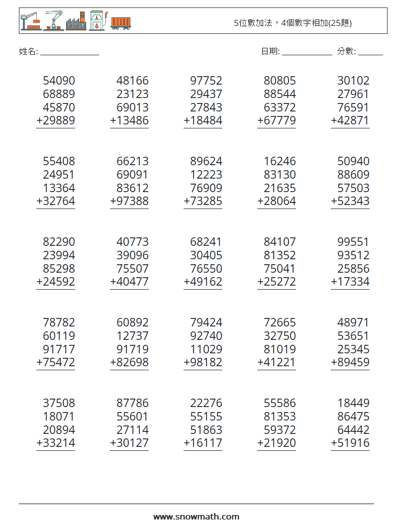 5位數加法，4個數字相加(25題) 數學練習題 16