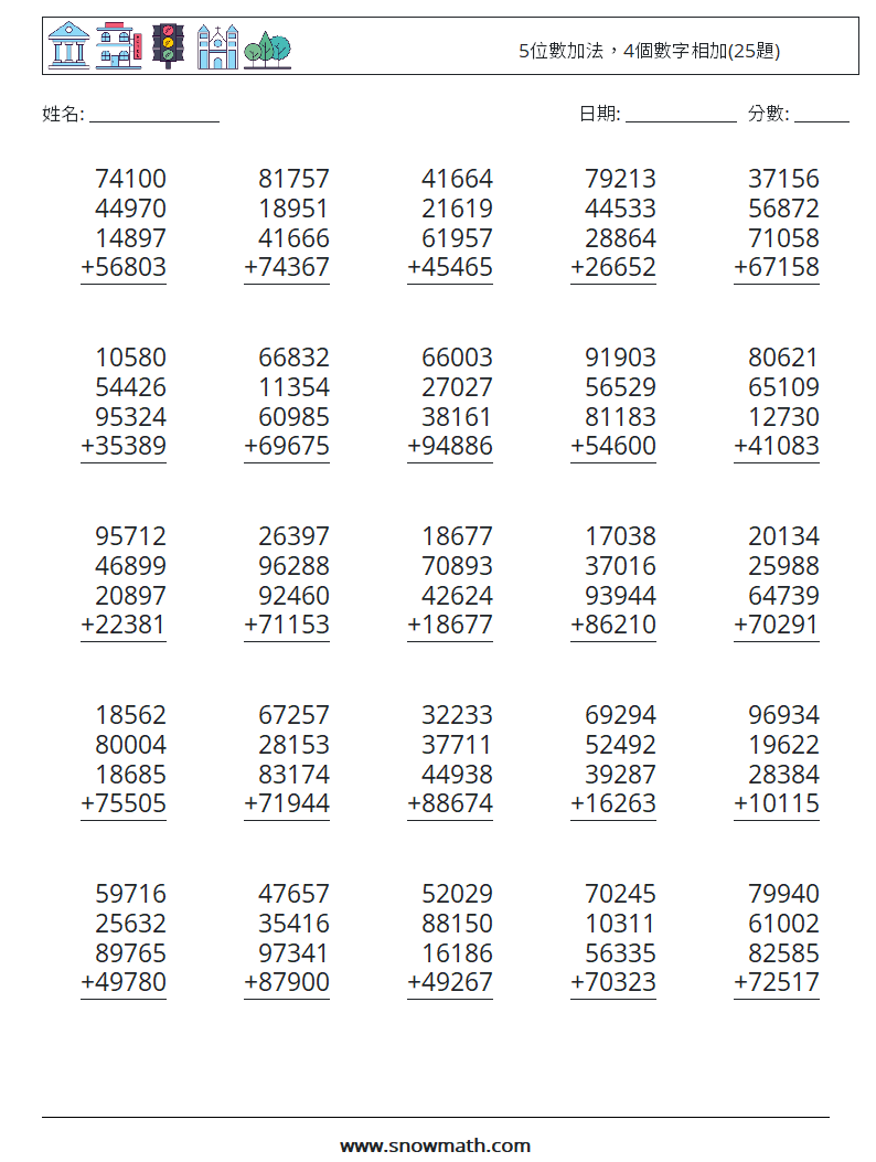 5位數加法，4個數字相加(25題) 數學練習題 18